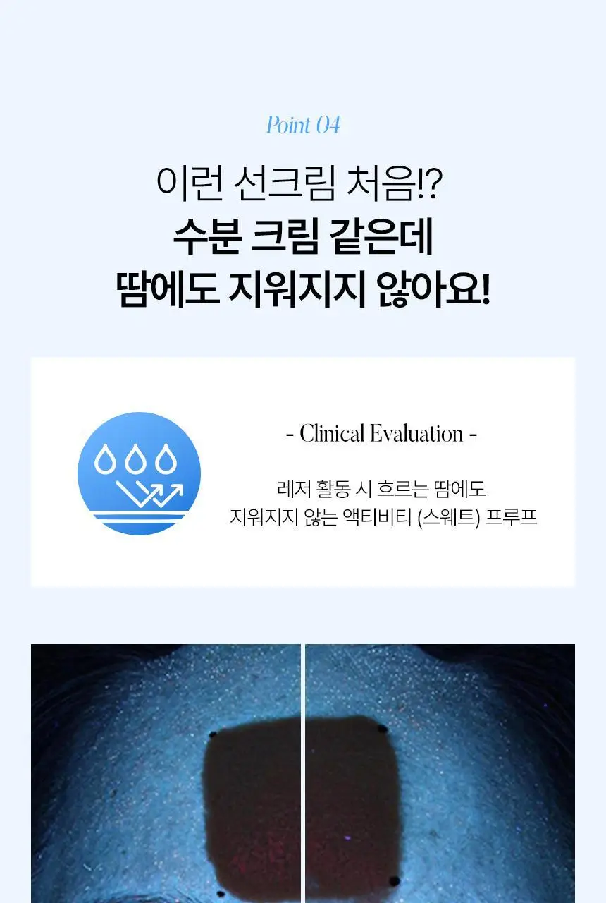 [광노화선케어] 샤이샤이샤이 인조이 더 선 유브이 프로텍션 크림 SPF50+ PA++++ 50ml 상세페이지 21